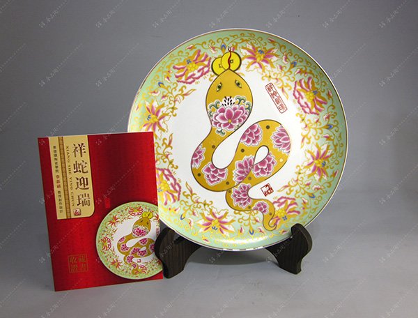 10寸装饰盘(祥蛇迎瑞生肖盘)