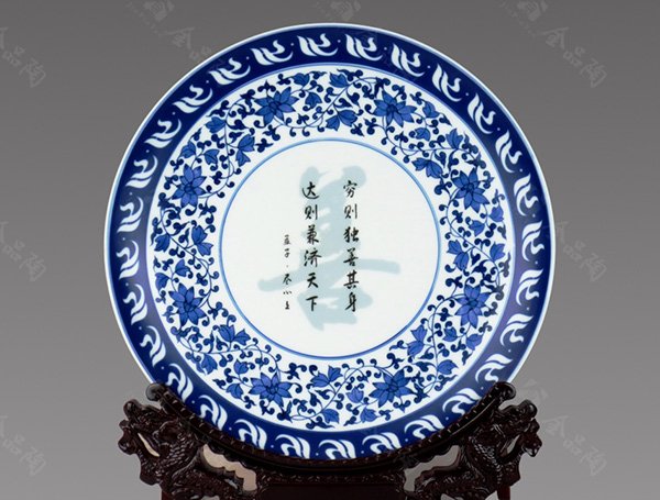 12寸青花装饰盘--孟子·尽心上
